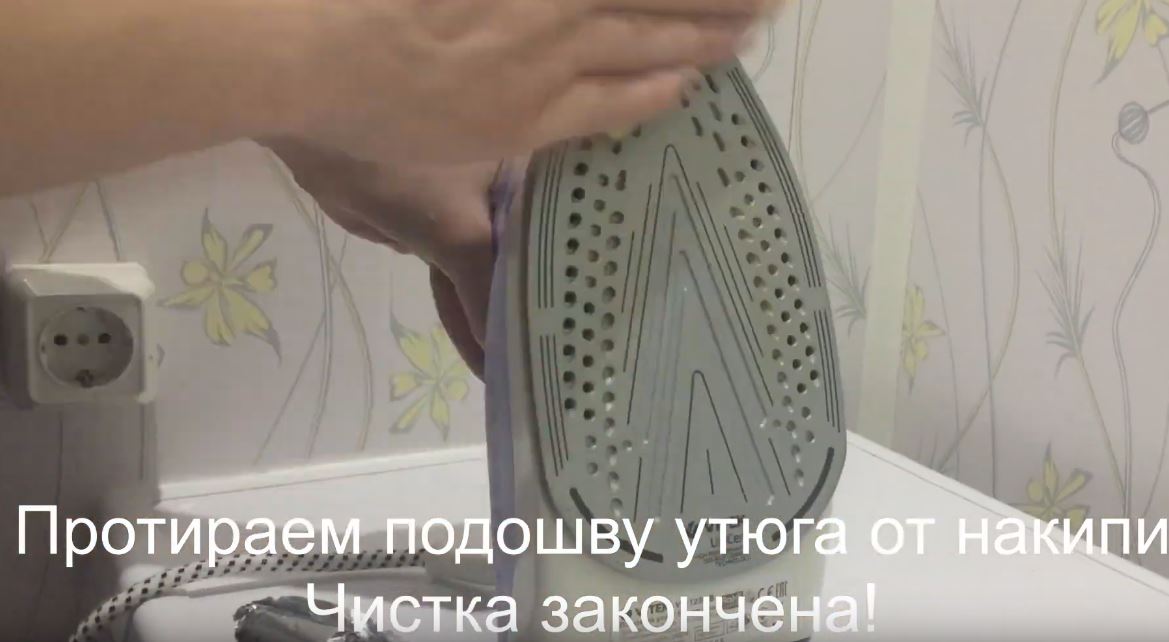 протираем подошву