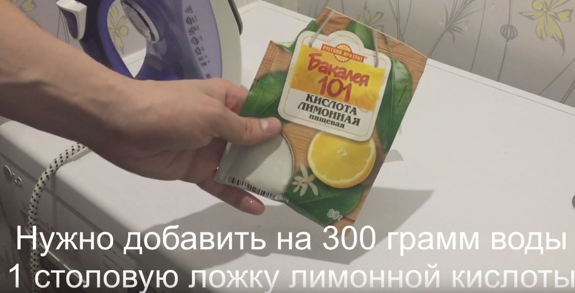 Лимонная кислота для чистки