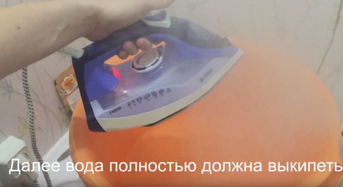 Проводим промывку утюга