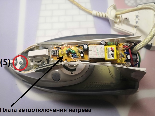 винт крепления на носике утюга филипс